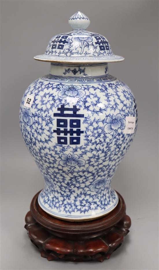 A Chinese blue and white shuangxi jar and cover, wood stand height excl. stand 40cm